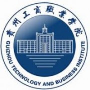 貴州工商職業(yè)學(xué)院