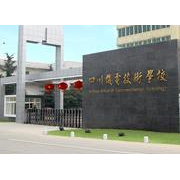 成都機電技術(shù)學校