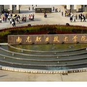 南充工業(yè)職業(yè)技術學校