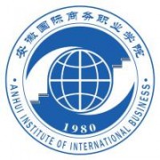 安徽國際商務(wù)職業(yè)學院