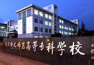 川北幼兒師范高等?？茖W(xué)校2016年招生錄取分?jǐn)?shù)線