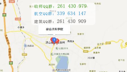四川涼山衛(wèi)生學(xué)校