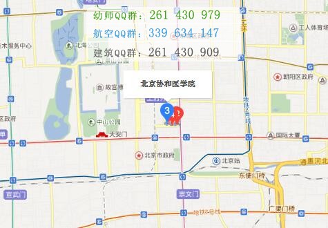 北京協(xié)和醫(yī)學院