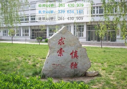 天津醫(yī)學(xué)高等?？茖W(xué)校