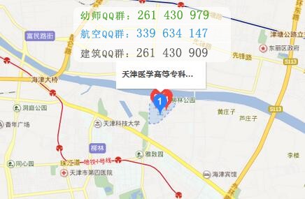 天津醫(yī)學(xué)高等??茖W(xué)校