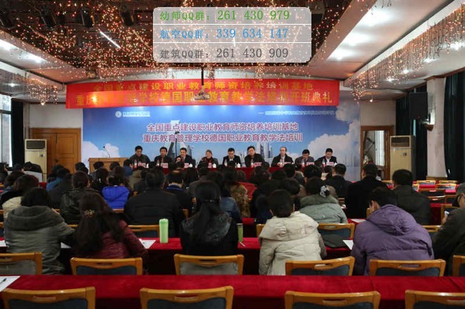 重慶教育管理學校地址在哪里