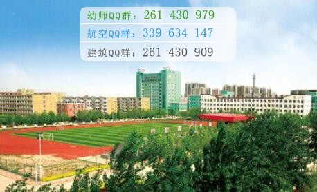 石家莊人民醫(yī)學高等?？茖W校