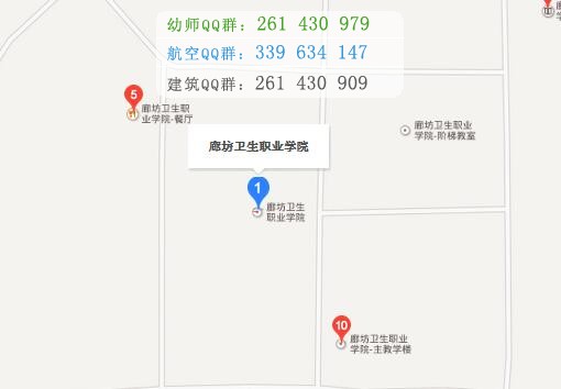 廊坊衛(wèi)生職業(yè)學院