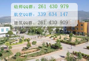 臨滄師范高等?？茖W(xué)校是幾專