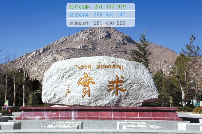 拉薩師范高等專科學(xué)校網(wǎng)站網(wǎng)址