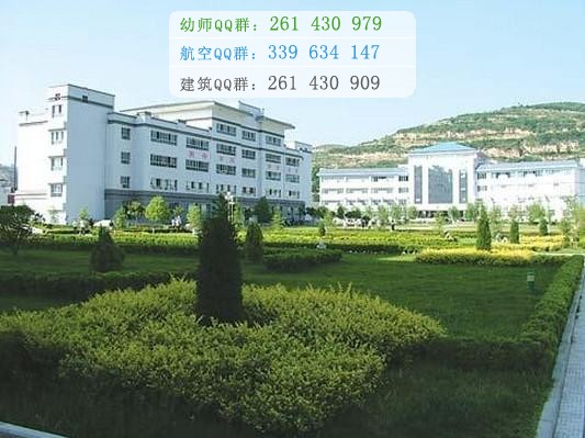 隴南師范高等?？茖W(xué)校是幾專