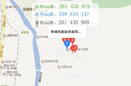 黔南民族醫(yī)學(xué)高等?？茖W(xué)校