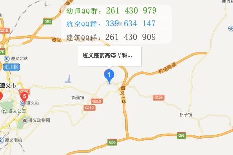 遵義醫(yī)藥高等?？茖W(xué)校