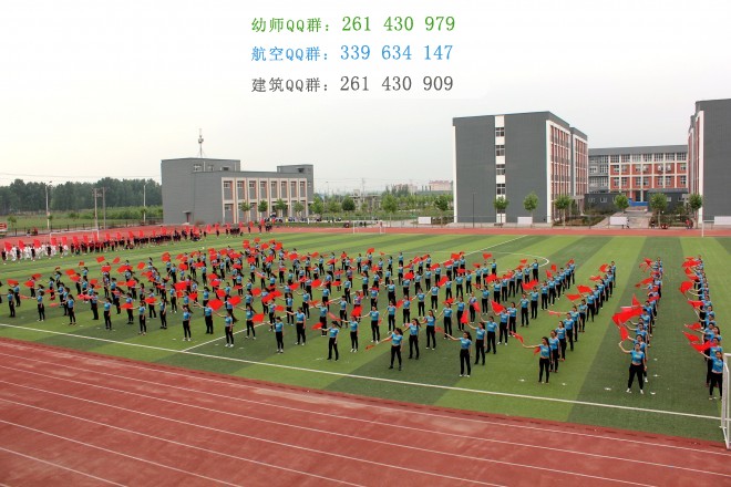 安陽幼兒師范高等?？茖W(xué)校招生辦聯(lián)系電話