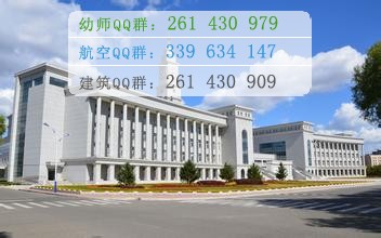 哈爾濱師范大學招生辦聯(lián)系電話