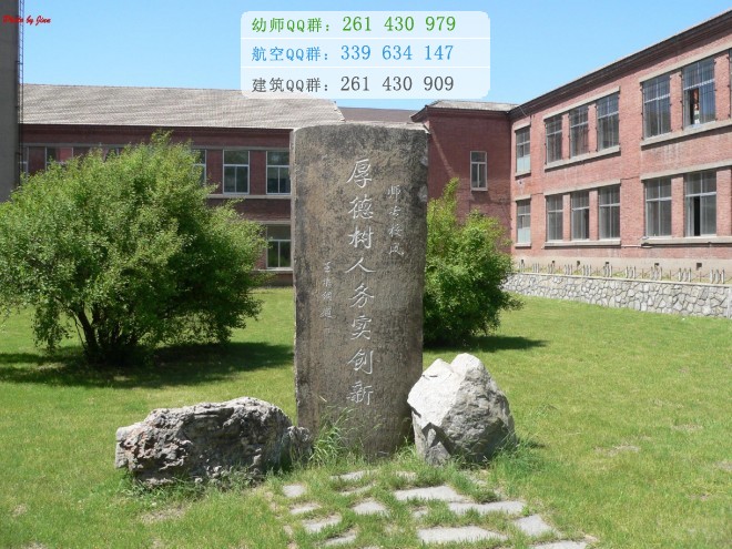 撫順師范高等?？茖W(xué)校招生辦聯(lián)系電話