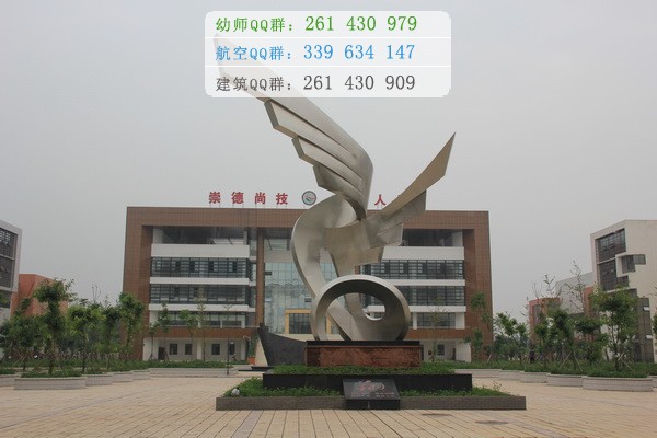 眉山市華西航空旅游學(xué)校2016年報(bào)名條件、招生對(duì)象