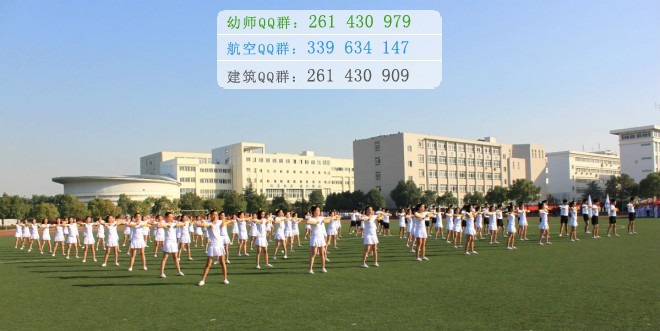 馬鞍山師范高等?？茖W(xué)校是幾專