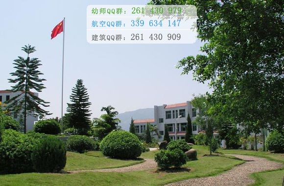 泉州幼兒師范高等?？茖W(xué)校招生辦聯(lián)系電話