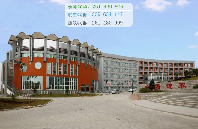 福建幼兒師范高等?？茖W(xué)校招生辦聯(lián)系電話