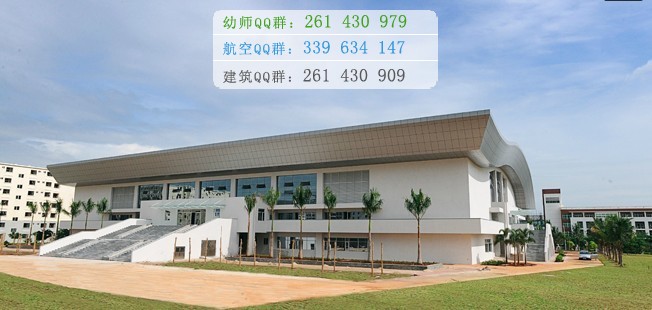 瓊臺師范高等專科學校招生辦聯(lián)系電話