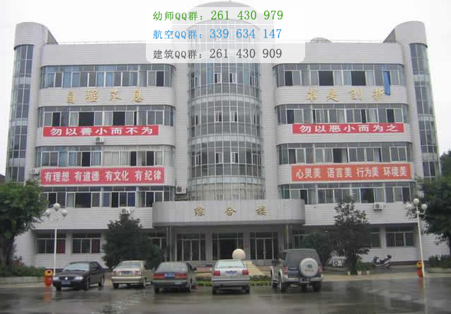 綿陽市凱陽民航物流職業(yè)學校2016年報名條件、招生對象