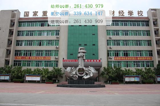 四川省綿陽財經(jīng)學校地址在哪里
