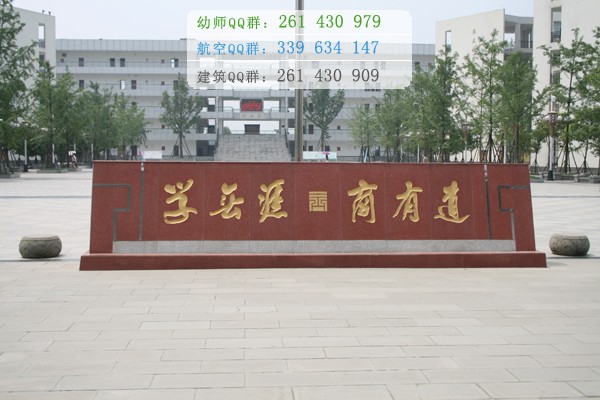 四川商務職業(yè)學院是幾專