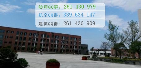川南幼兒師范高等?？茖W校招生辦聯(lián)系電話