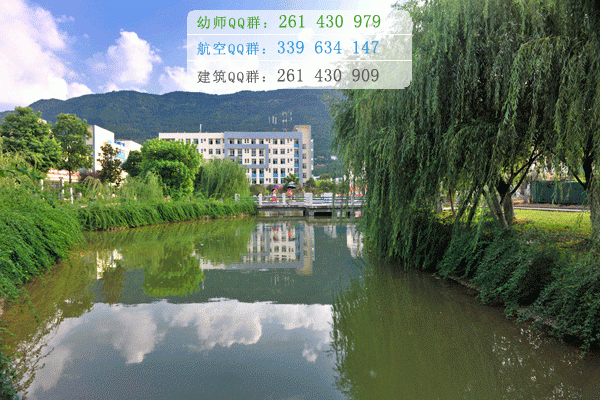川北又餓師范高等?？茖W(xué)校招生辦聯(lián)系電話