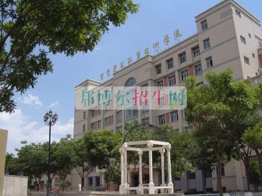甘肅建筑職業(yè)技術(shù)學(xué)院招生辦聯(lián)系電話