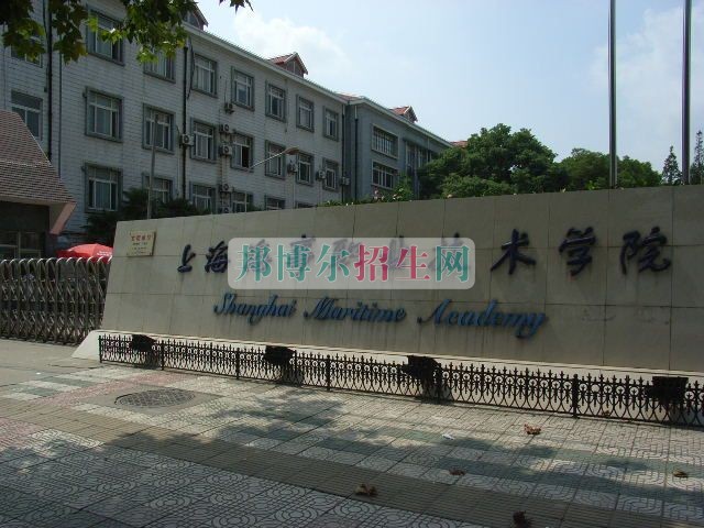 上海海事職業(yè)技術學院網(wǎng)站網(wǎng)址