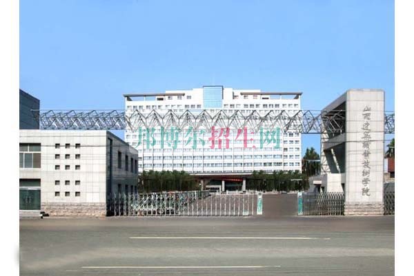山西金融職業(yè)學(xué)院2016年招生簡章