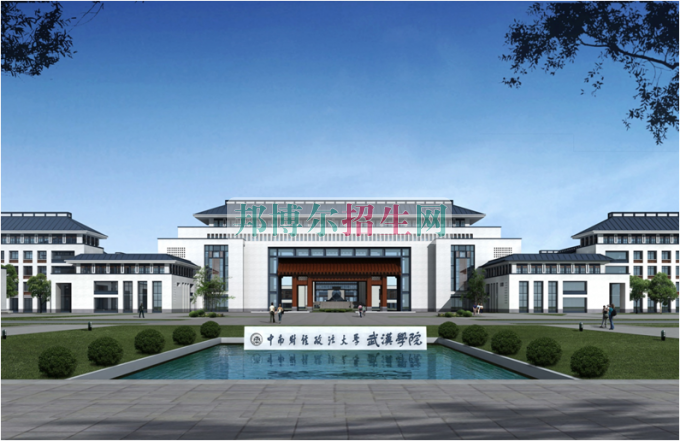 中南財經(jīng)政法大學(xué)武漢學(xué)院學(xué)費(fèi)