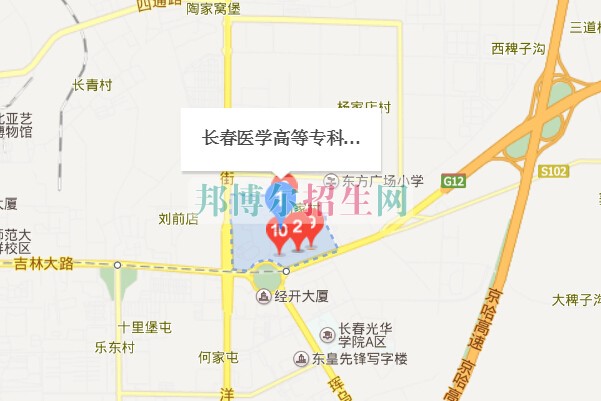 長(zhǎng)春醫(yī)學(xué)高等專科學(xué)校