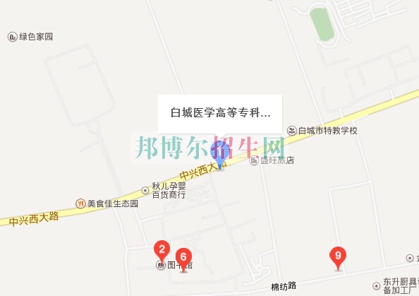白城醫(yī)學(xué)高等?？茖W(xué)校