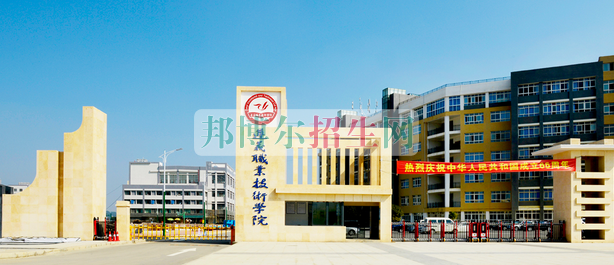 遵義職業(yè)技術學院招生辦聯系電話