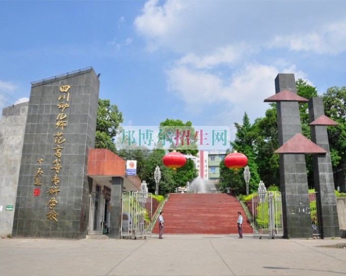 哪個專科幼師學(xué)校比較好