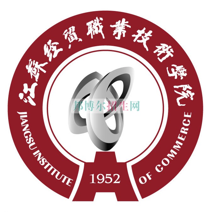 江蘇經(jīng)貿(mào)職業(yè)技術(shù)學院網(wǎng)站網(wǎng)址