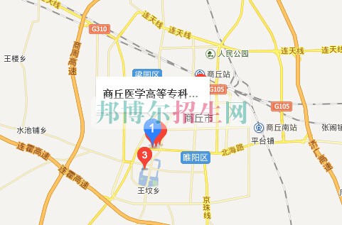 商丘醫(yī)學高等?？茖W校
