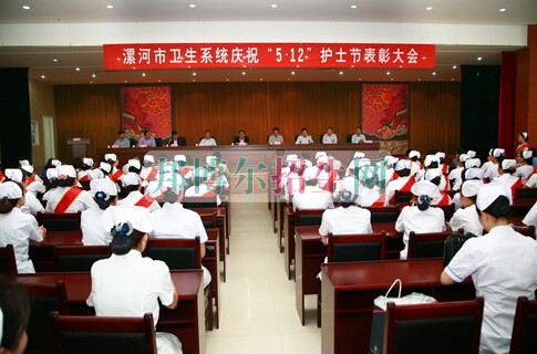 漯河衛(wèi)生中等專業(yè)學校