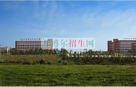 江西經(jīng)濟管理職業(yè)學院網(wǎng)站網(wǎng)址