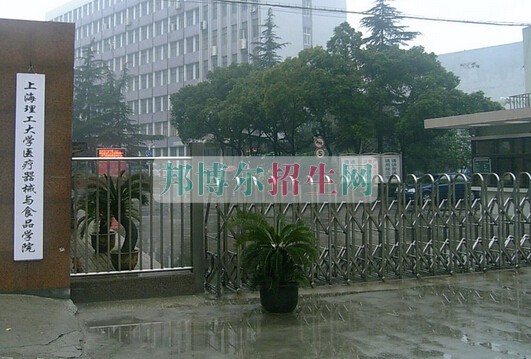 上海醫(yī)療器械高等?？茖W校