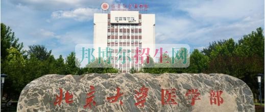 有什么口腔醫(yī)學學校0