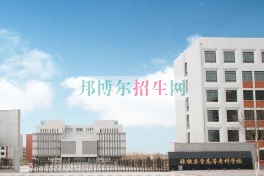 醫(yī)學(xué)影像專(zhuān)業(yè)學(xué)校招生要求