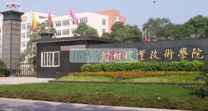 瀘州市職業(yè)技術學校