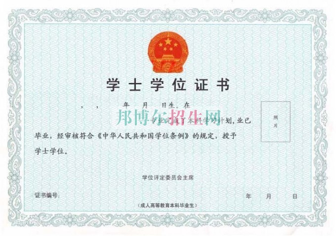 上職業(yè)學校后悔了