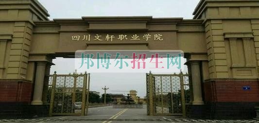 成都電子商務(wù)好點的大專學校