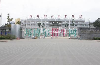 成都好一點(diǎn)的計算機(jī)應(yīng)用技術(shù)大專學(xué)校