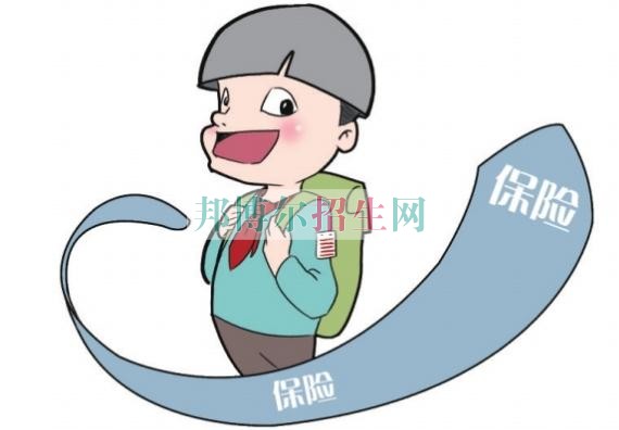 成都設有保險實務的公辦大專學校